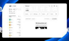    TP钱包如何找回交易密码