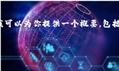 注意：由于文字限制，我
