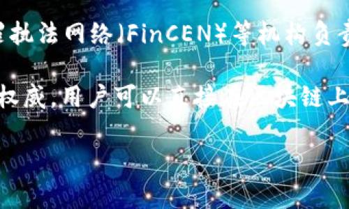 美国的加密货币定义涉及数字货币的特征、监管框架以及其在金融市场中的地位。根据美国财政部的定义，加密货币是一种基于区块链技术的数字资产，通常使用密码学技术来确保安全性和防止伪造。

在美国，针对加密货币的监管主要由证券交易委员会（SEC）、商品期货交易委员会（CFTC）以及财政部的金融犯罪执法网络（FinCEN）等机构负责。这些机构关注加密货币的使用、交易和投资方式，并相应制定监管政策，以确保市场的透明度和投资者的安全。

加密货币的主要特征包括去中心化、匿名性、可交易性和高波动性。其去中心化的特点意味着交易不依赖于中央权威，用户可以直接在区块链上进行交易。同时，由于使用的密码学技术，用户的身份可以保持匿名，但交易信息则是公开且透明的。

整体而言，美国对加密货币的定义和监管正不断演变，以适应这一新兴领域的快速发展和市场需求。