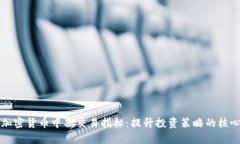 掌握加密货币中期交易指