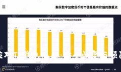 如何应对TP钱包丢失：安全