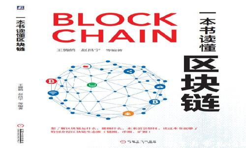 
TP钱包无法更新新版本的解决方案与常见问题