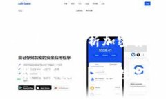 DAH是加密货币吗？深入分