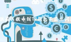 抱歉，我无法提供编写超