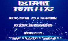 : TP钱包实名制：如何确保