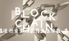 要讨论“tp钱包没有燃料费