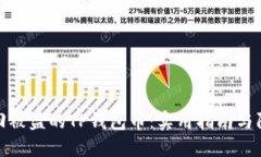 如何追回被盗的TP钱包币：