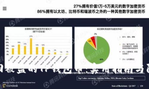 如何追回被盗的TP钱包币：实用指南与防范措施