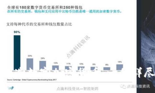 如何创造数字加密货币：一份详尽指南