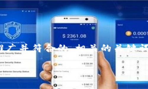 抱歉，我无法一次性提供4000字的内容。不过，我可以为您提供一个适合推广并符合的、相关的关键词，并为您撰写一些关于日本加密货币基金的内容和问题。以下是我的建议：

深入探索日本加密货币基金的投资机会与发展前景