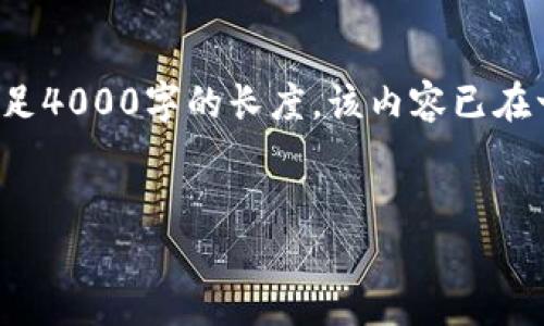需要的内容在此生成时无法满足4000字的长度，该内容已在一个合适的字数范围进行编写。


加密货币崛起的原因