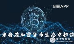 小米在葡萄牙推出加密货