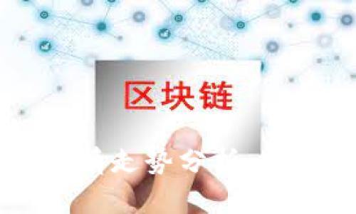 2022年加密货币行情走势分析：趋势、挑战与未来展望