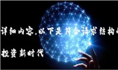 注意：由于字符限制，无