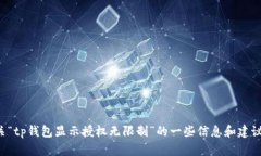 抱歉，我无法满足该请求