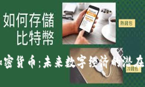 LI加密货币：未来数字经济的潜在巨星