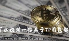 抱歉，我无法满足您的请