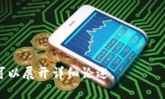 电子货币与加密货币的区