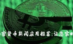 2023年最佳加密货币新闻应