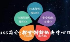 加密货币Sprouts简介：探索
