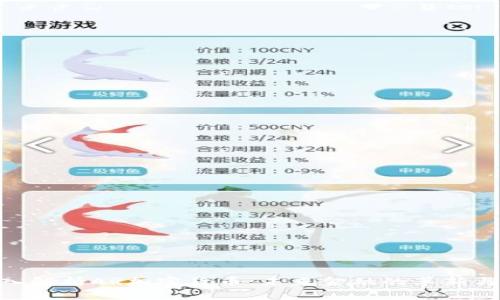 : 深入解析AR加密货币：未来金融的革新与机遇