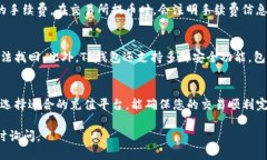   如何通过TP钱包充币至马