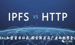 Pantera加密货币社区：探索