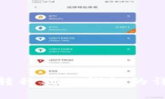 如何将币安的BNB转移到T