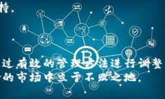   理解加密货币金额大小的