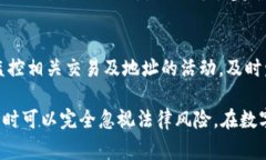 在讨论TP钱包是否能被警方