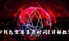 从火币提币到TP钱包需要多