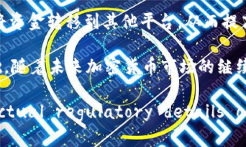   TP钱包在中国大陆的使用现状与未来展望 / 
 guanjianci TP钱包, 中国大陆, 加密货币, 数字钱包 /guanjianci 

近年来，随着加密货币的蓬勃发展，数字钱包的使用也越来越普遍，其中TP钱包作为较为知名的数字资产管理工具，其用户基础也在不断扩大。然而，关于TP钱包在中国大陆的使用情况，许多用户对此仍存在疑惑和不安。本文将详细分析TP钱包在中国大陆的现状及其未来发展趋势。

TP钱包的简介
TP钱包是一款为用户提供各类加密货币存储、交易及管理功能的数字钱包。它不仅支持多种主流的加密货币，还具备去中心化交易所的功能，可方便用户进行代币交换和资产管理。TP钱包以其安全性高、操作简单、功能丰富而受到用户的广泛欢迎。

中国大陆关于加密货币的政策背景
自2013年起，中国政府对于加密货币的监管政策逐步收紧。尤其是2017年发布的 ICO 禁令，使得许多加密货币项目和交易平台被迫关闭。因此，加拿大用户对于使用加密货币及相关服务的合规性问题始终保持高度关注。

TP钱包在中国大陆的使用现状
尽管在中国大陆，加密货币的交易受到严格监管，但仍然有不少用户使用TP钱包进行数字资产的存储和管理。这主要得益于TP钱包提供的去中心化特点，用户可以在不需要第三方机构的情况下管理自己的资产。

用户面临的挑战与解决办法
虽然TP钱包的技术上保障了用户的安全性，但由于监管的不确定性，用户在实际使用过程中仍面临一些挑战。例如，如何确保账户的安全、如何选择合适的交易方式、如何处理资金流动等问题都让用户感到困惑。

TP钱包的安全性与隐私保护
针对用户最为关心的安全问题，TP钱包采取了多层加密和身份验证等安全措施，确保用户的资产安全。此外，TP钱包也注重用户隐私保护，通过去中心化的特点减少用户信息泄露的风险。

TP钱包未来的发展趋势
虽然当前在中国大陆，TP钱包面临着政策限制，但随着国际市场的不断成熟及国内监管政策的逐步完善，TP钱包及类似平台的前景依然充满希望。未来，TP钱包可能会进一步拓展功能，增加更多的金融服务，以适应不断变化的市场需求。

常见问题解答

问题一：TP钱包是否在中国大陆被完全禁止使用？
目前，TP钱包在中国大陆并没有被完全禁止使用。尽管政策风向严峻，用户仍可以通过合法方式管理自己的加密资产。不过，用户需保持警惕，确保符合当地的法律法规。

问题二：如果在TP钱包中存储了大量的加密货币，应该注意哪些安全问题？
如果在TP钱包中存储了大量的加密货币，用户应特别关注以下安全问题：首先，务必启用二次验证保护账户；其次，定期备份钱包信息；最后，避免在公共网络下操作钱包，以防止黑客攻击。

问题三：TP钱包支持哪些加密货币？
TP钱包支持多种主流的加密货币，包括但不限于比特币、以太坊、莱特币等。用户可以方便地在钱包中进行多种资产的管理和交易。

问题四：如何在TP钱包中进行交易操作？
在TP钱包中进行交易操作非常简单。用户首先要完成钱包的注册和安全设置，然后通过选择需要交易的币种，输入交易数量，确认后即可完成交易。在此过程中，用户需要留意交易费用及确认时间。

问题五：TP钱包如何与去中心化交易所结合？
TP钱包与去中心化交易所（DEX）的结合，能够为用户提供更灵活的交易选择。用户可以直接在TP钱包内进行资产交换，无需将资金转移到其他平台，从而提高了效率和安全性。同时，这也为用户提供了更多的交易策略和机会。

综上所述，尽管TP钱包在中国大陆的使用面临一定的挑战，但其强大功能及去中心化模式使其依然能够保持一定的用户基础。随着未来加密货币市场的继续发展与监管政策的完善，TP钱包有望在更大的范围内为用户提供便利和安全的服务。 

(Note: The content provided is a fictional representation based on the topic and does not represent actual regulatory details or policies regarding TP Wallet or cryptocurrency in China.)