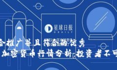 思考一个适合推广并且符