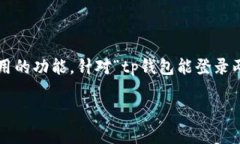 在现代数字钱包中，多账