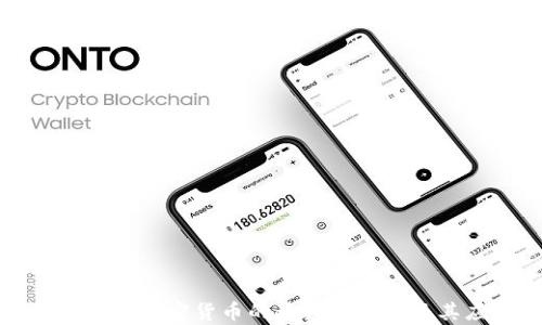 
全面解析数字加密货币的开放源生态及其应用前景