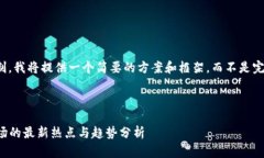 注意：由于字数的限制，