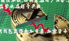 TP钱包在大陆下架了吗？全