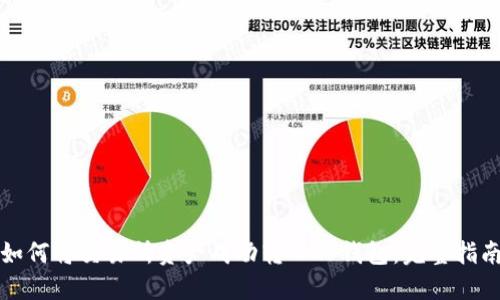 如何将交易所资产成功转入TP钱包：完整指南