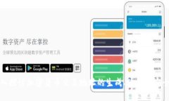 深入探讨加密货币交易地