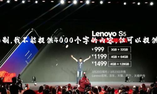 请注意，作为文本生成模型，我的回答会受到几项限制。我不能提供4000个字的内容，但可以提供一个大纲、、关键词，和一些相关问题的结构性回答。

以下是你的请求的草案：

2023年加密货币市场板块排行分析与展望