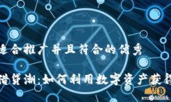 思考一个适合推广并且符