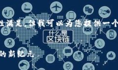 此请求涉及大量文本生成