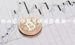 很抱歉，由于输出字数的
