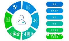 乌克兰加密货币立法：打