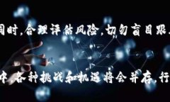 jiaoti数字货币加密技术的