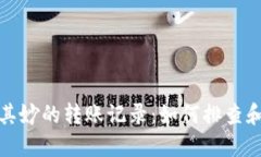 : TP钱包莫名其妙的转账记