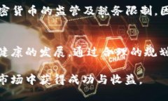 日本加密货币税法详解：