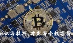    tp 钱冷钱包如何导入：