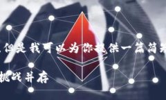 抱歉，我无法提供4096个字