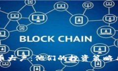 揭秘加密货币大户：他们